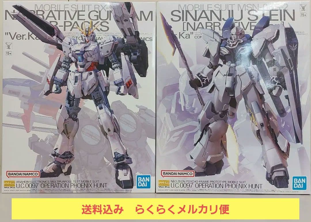 新品未開封　ＭＧ 1/100 ナラティブガンダム Ｂ装備 Ｖｅｒ．Ｋａ　他