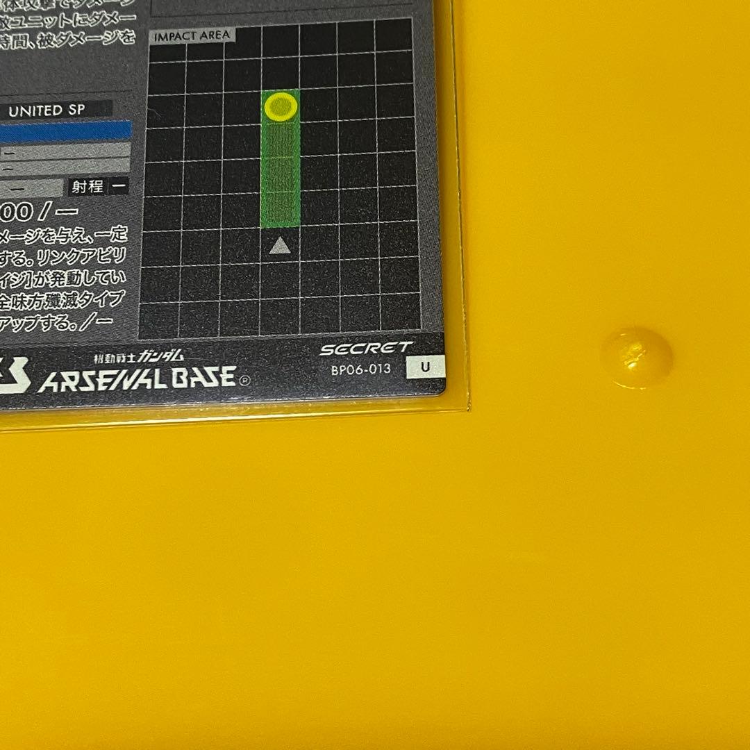 アーセナルベース BOOSTER PACK [ガンダムトライエイジ]