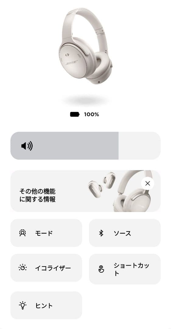 ヘッドホン Bose QuietComfort Headphones
