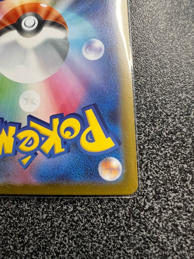 ピカチュウ ex sar スタートデッキ100 デッキナンバーカード付