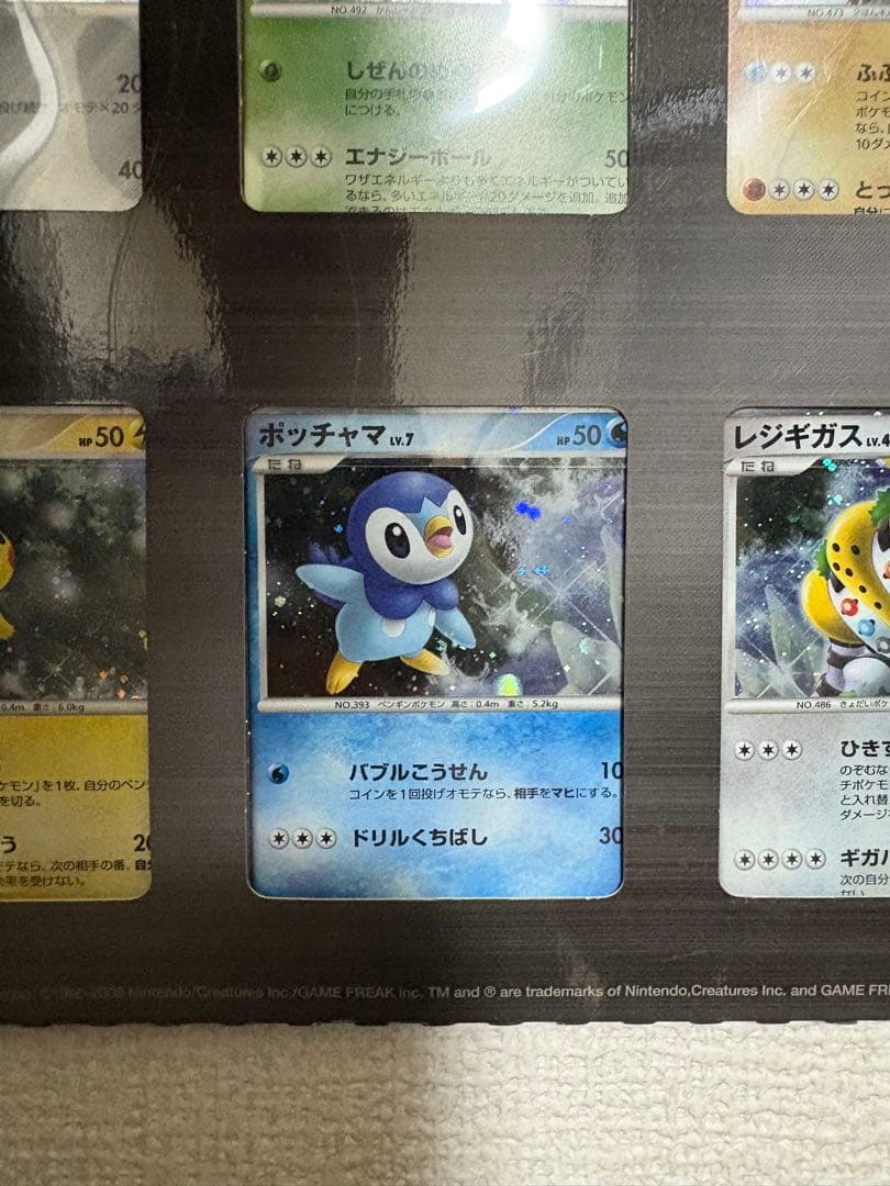 ポケモンカードゲームDP 映画公開記念 プレミアムシート2008