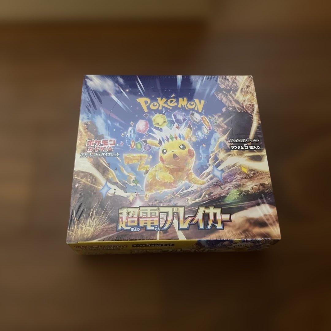 ポケモンカードゲーム 超電ブレイカー