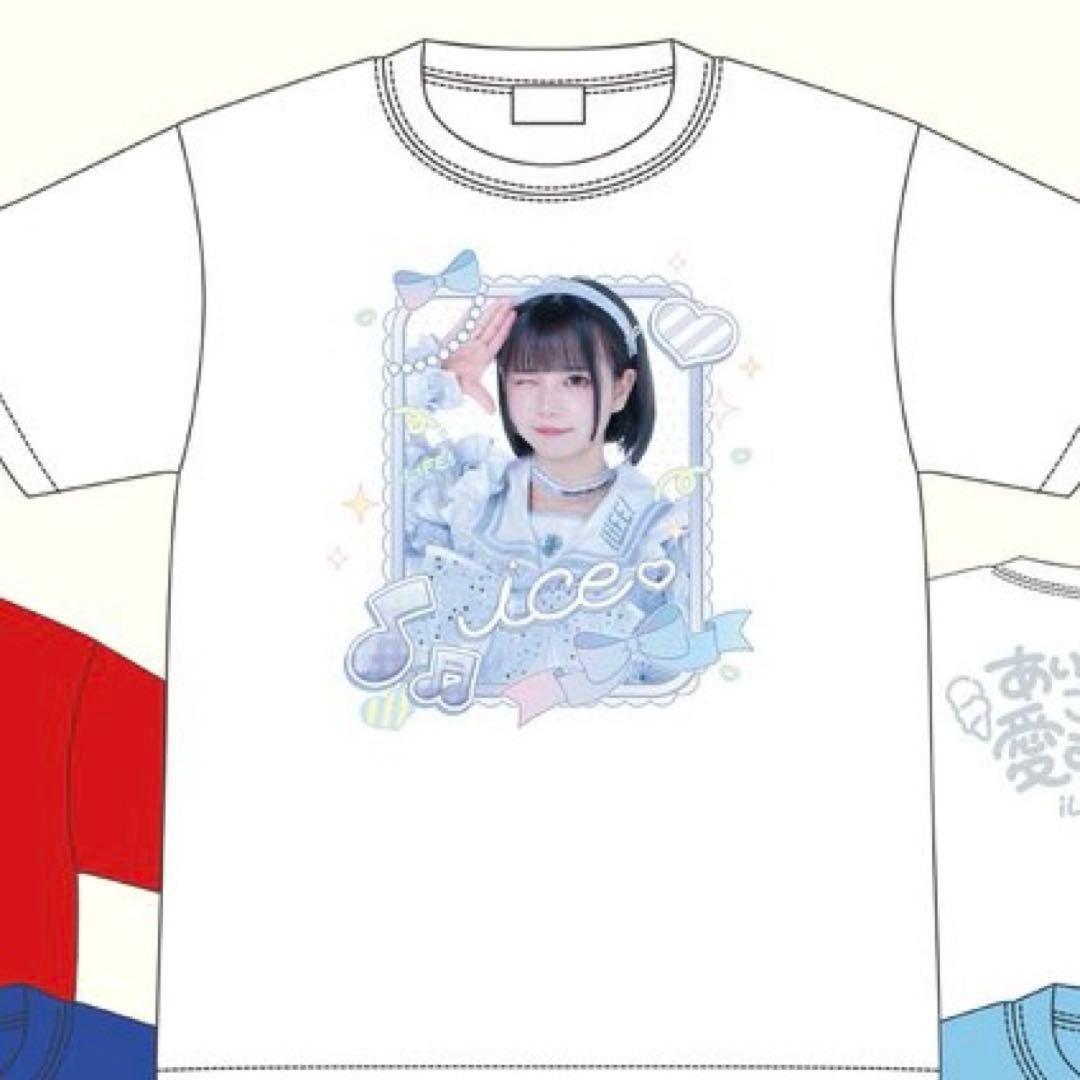 iLiFE! 武道館 あいす ガラポン グッズ 実写Tシャツ