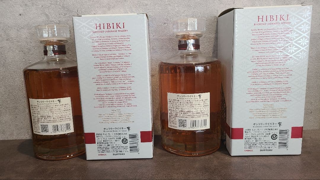 サントリー響 Hibiki Blossom Harmony 2022 2本セット