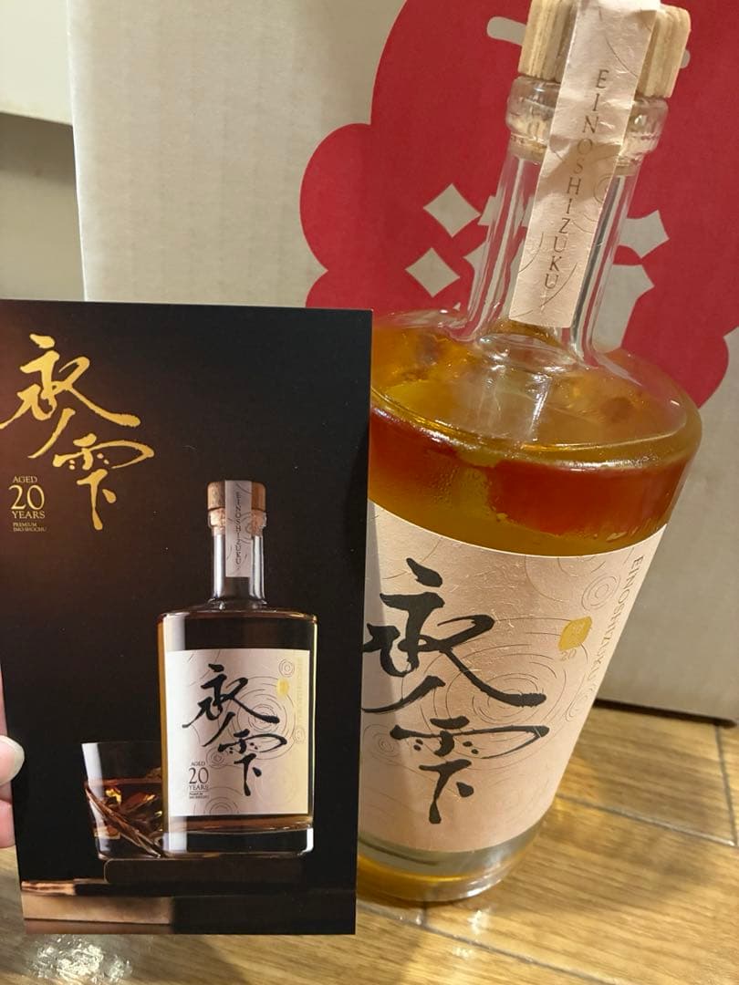 新品未開封　永ノ雫　芋焼酎　クランド　700ml