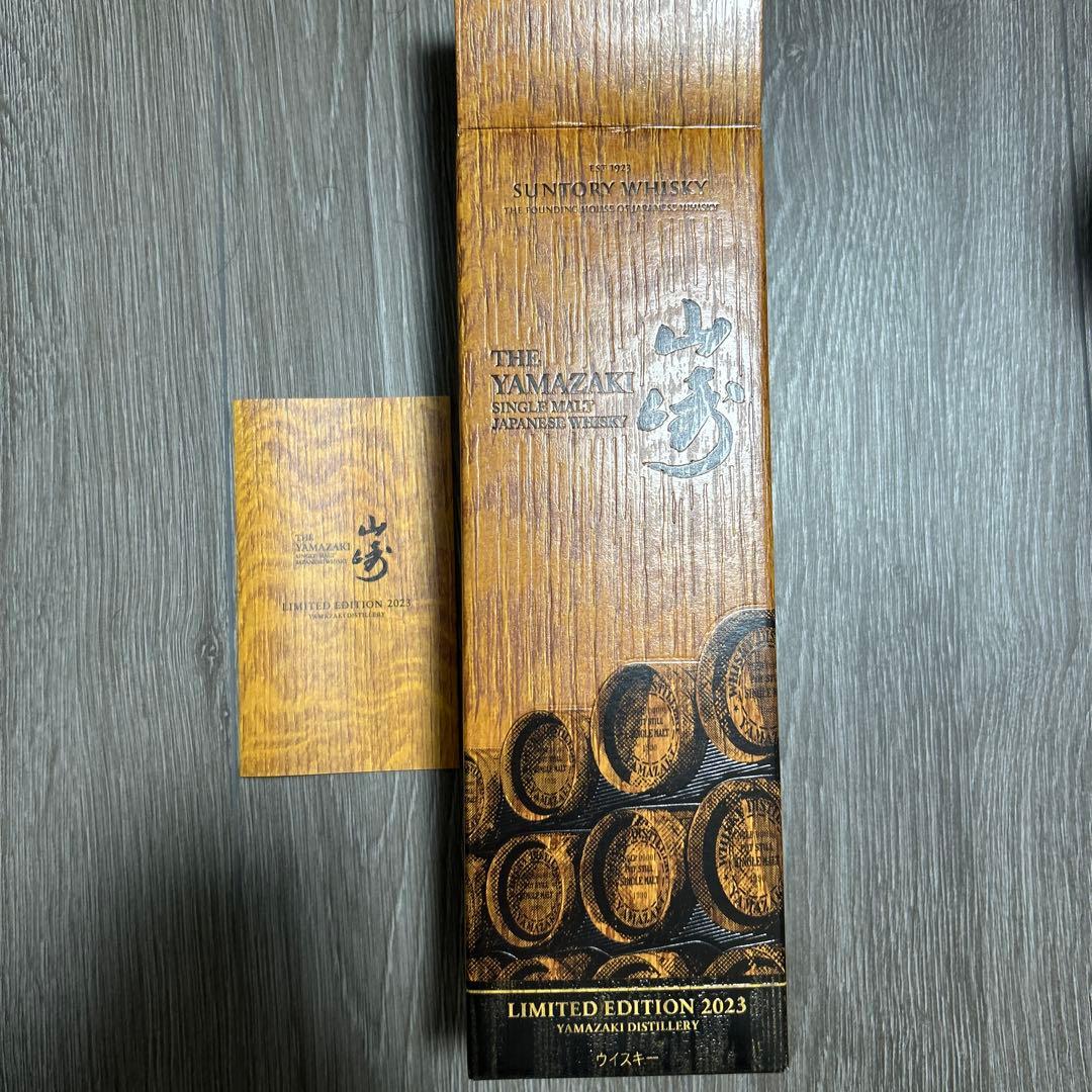 山崎 リミテッドエディション LIMITED EDITION 2023 未開封