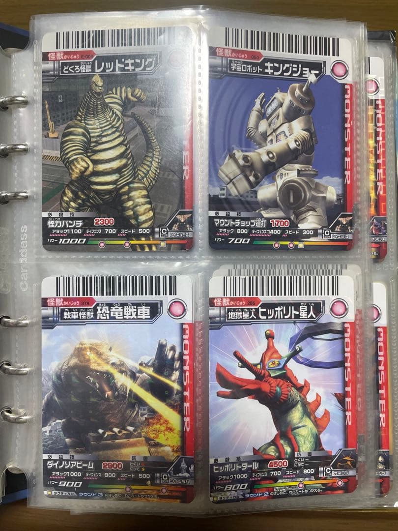 大怪獣バトル カード