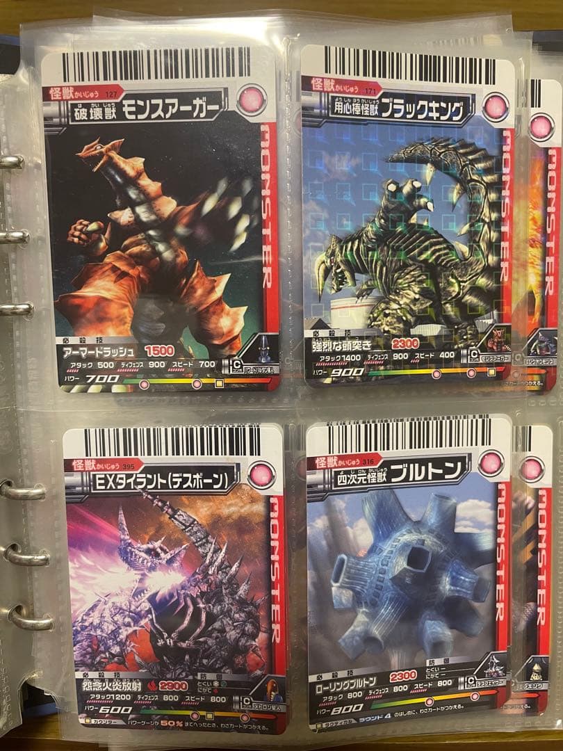 大怪獣バトル カード