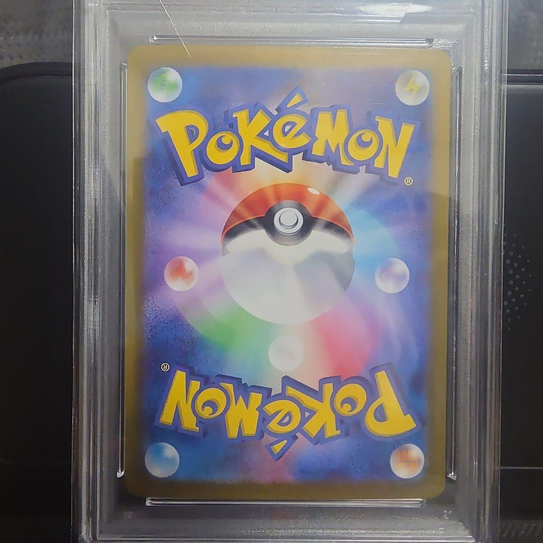 【PSA10✨】ピカチュウex SV8 超電ブレイカー 132/106 SAR