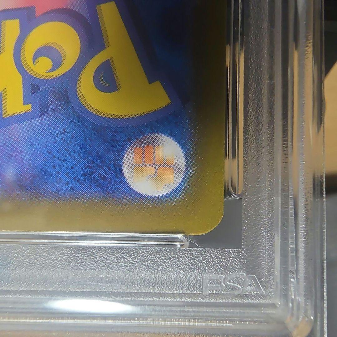 【PSA10✨】ピカチュウex SV8 超電ブレイカー 132/106 SAR