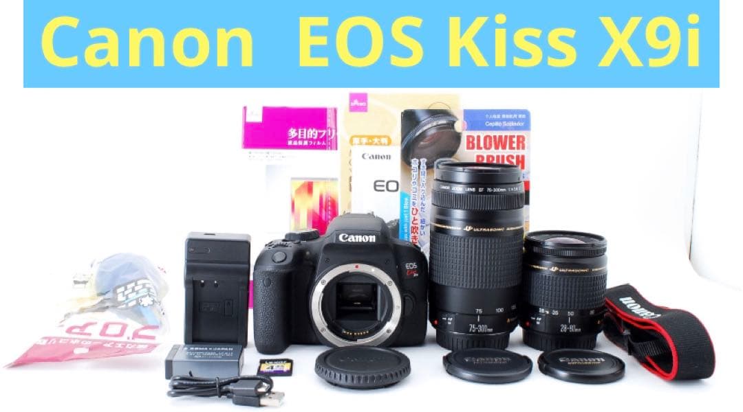 ☆キャノン☆canon kiss x9i 標準＆望遠ダブルレンズセット☆