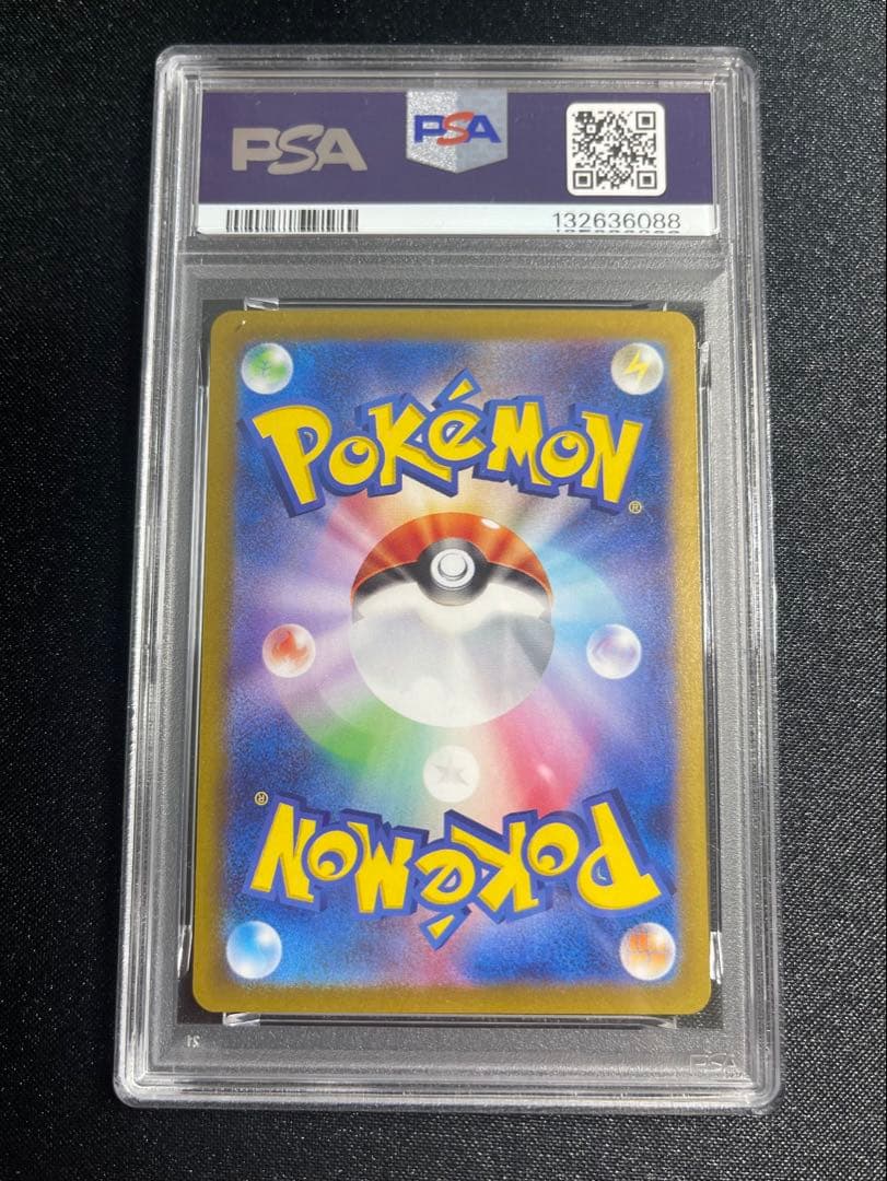 【PSA9】サンダーex SAR SV2a ポケモンカード151