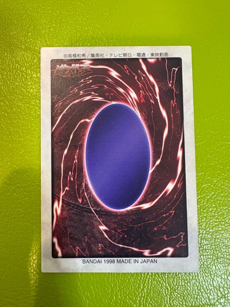 【美品】1998年版　青眼白龍　ブルーアイズ　バンダイ 初期遊戯王　東映