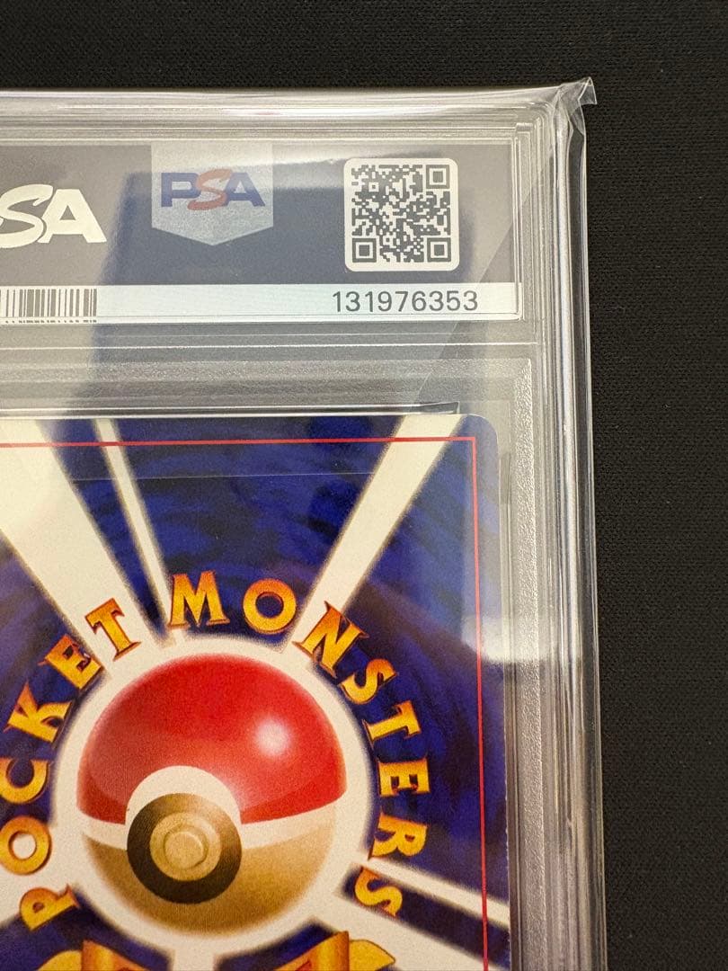 【PSA5】ポケモンカード かえんリザードン 旧裏