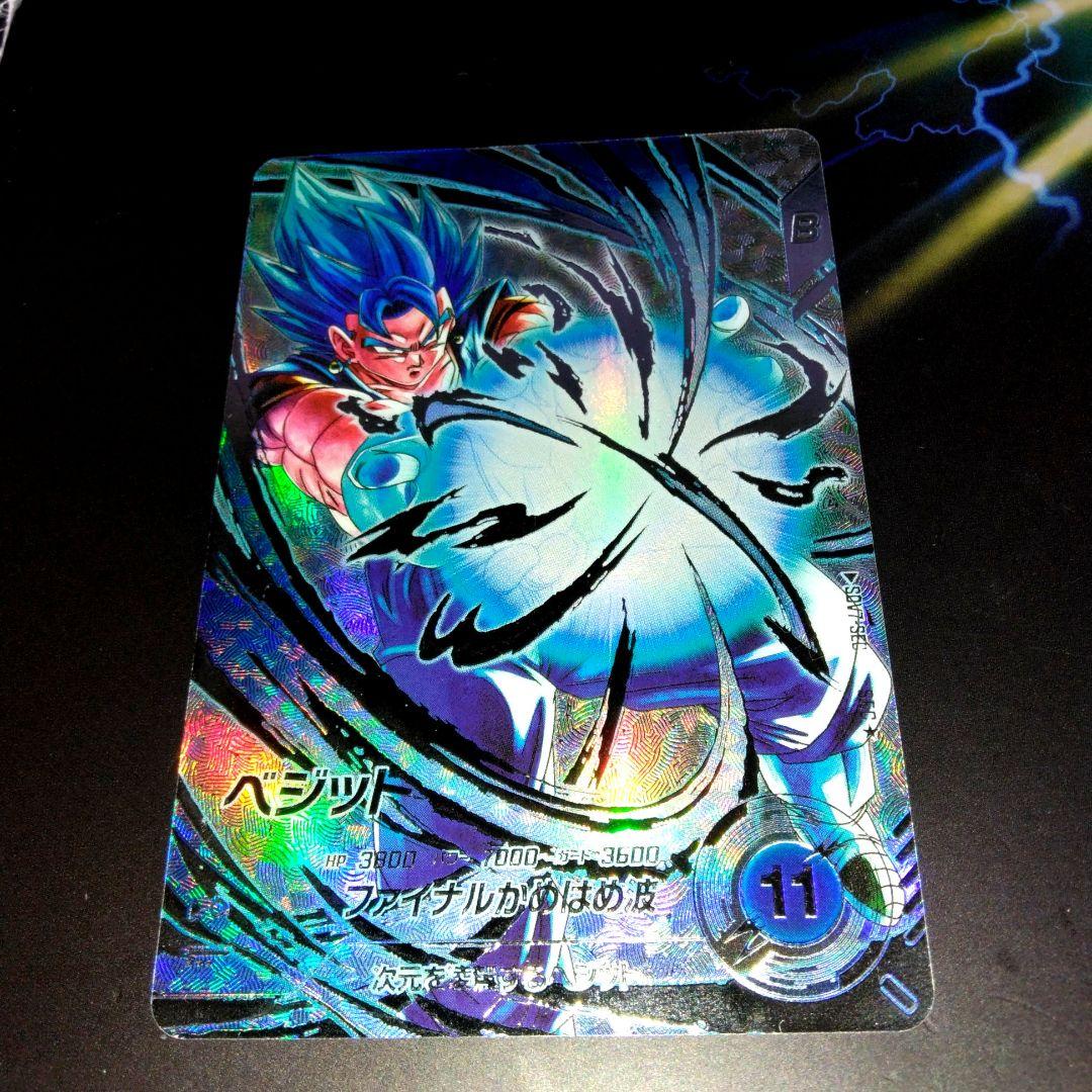 sdv7-sec ベジット　パラレル　ドラゴンボールスーパーダイバーズ