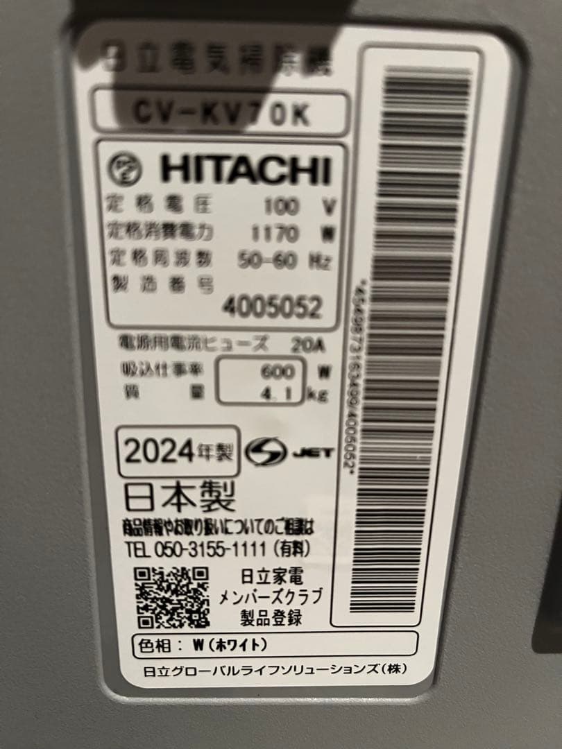 HITACHI CV-KV70K 掃除機