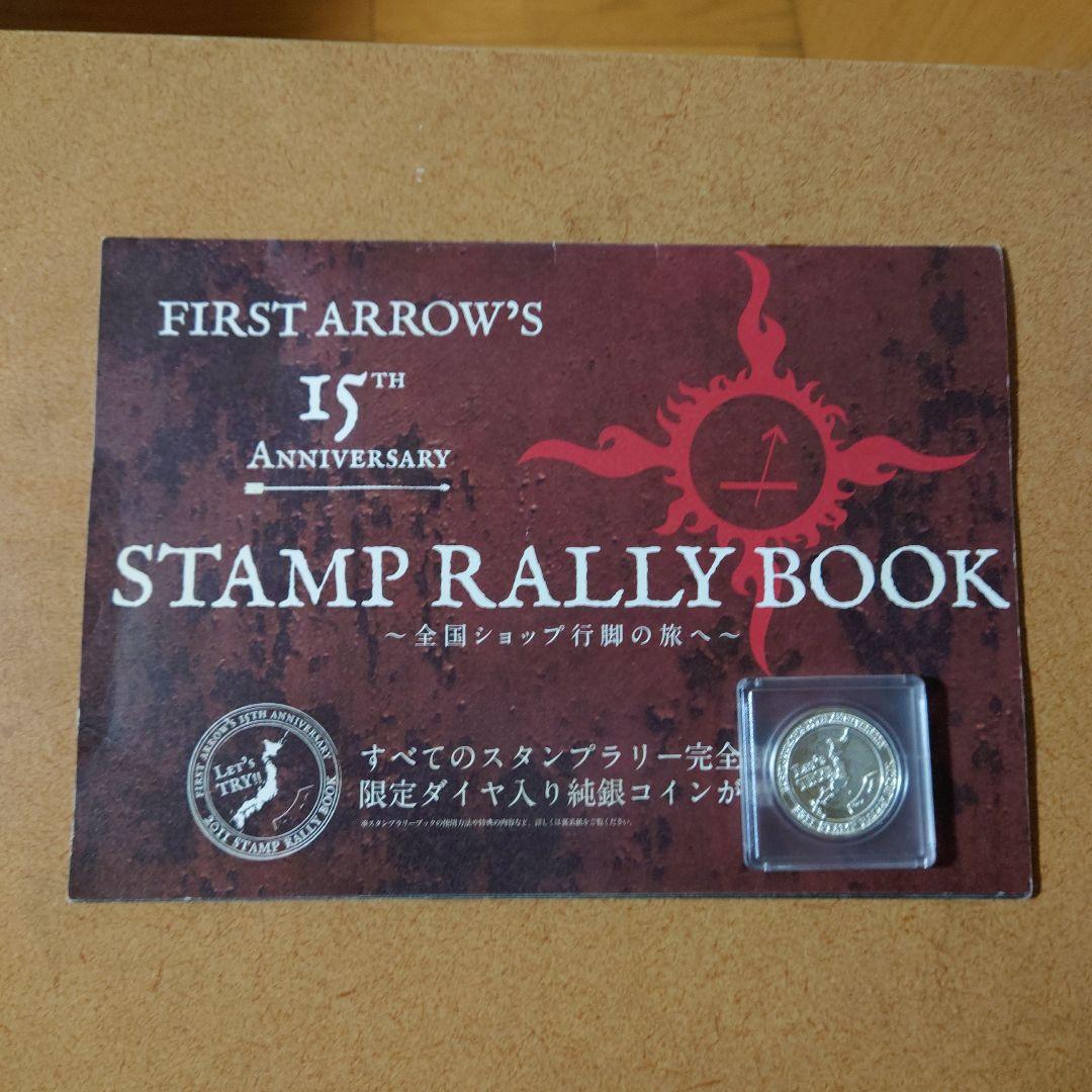 吉*六様 ファーストアローズ　15周年スタンプラリー　シルバー