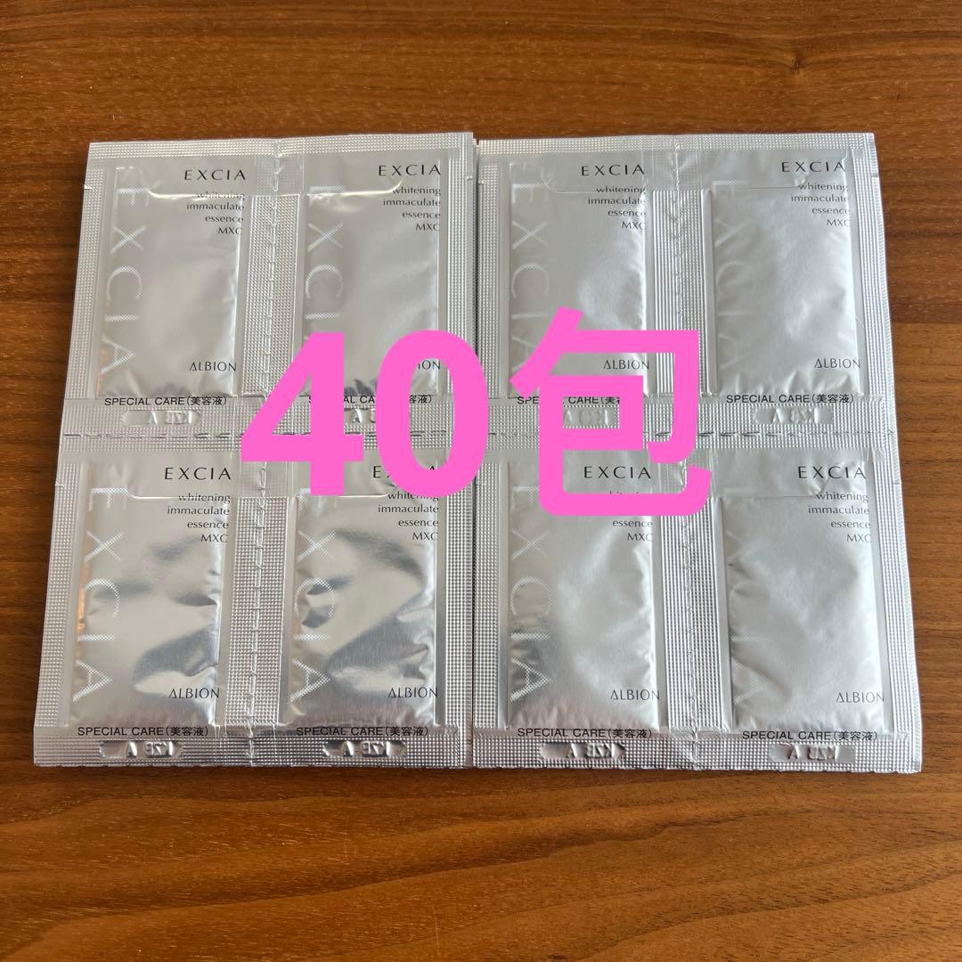 アルビオン　エクシア　AL ホワイトニング　イマキュレート　エッセンス　MXC