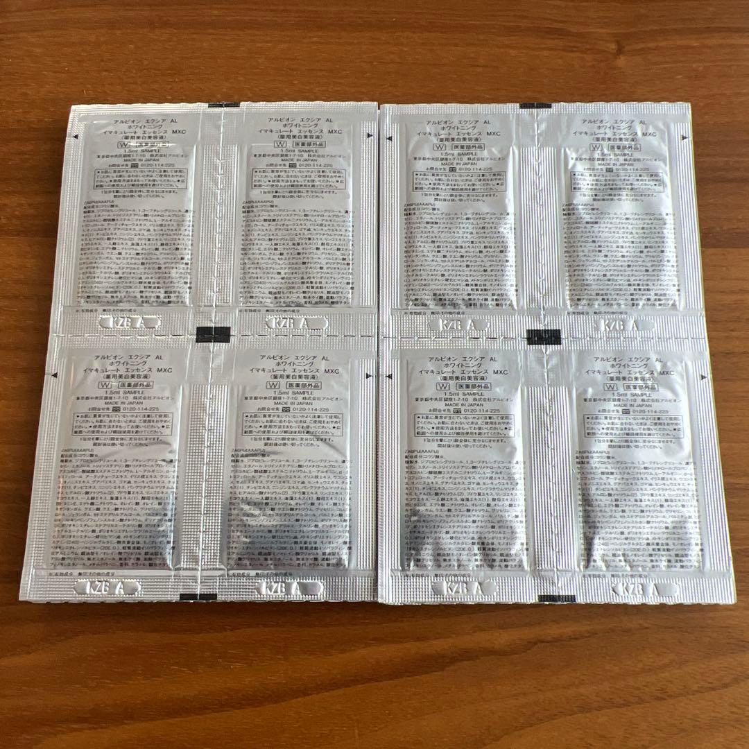 アルビオン　エクシア　AL ホワイトニング　イマキュレート　エッセンス　MXC