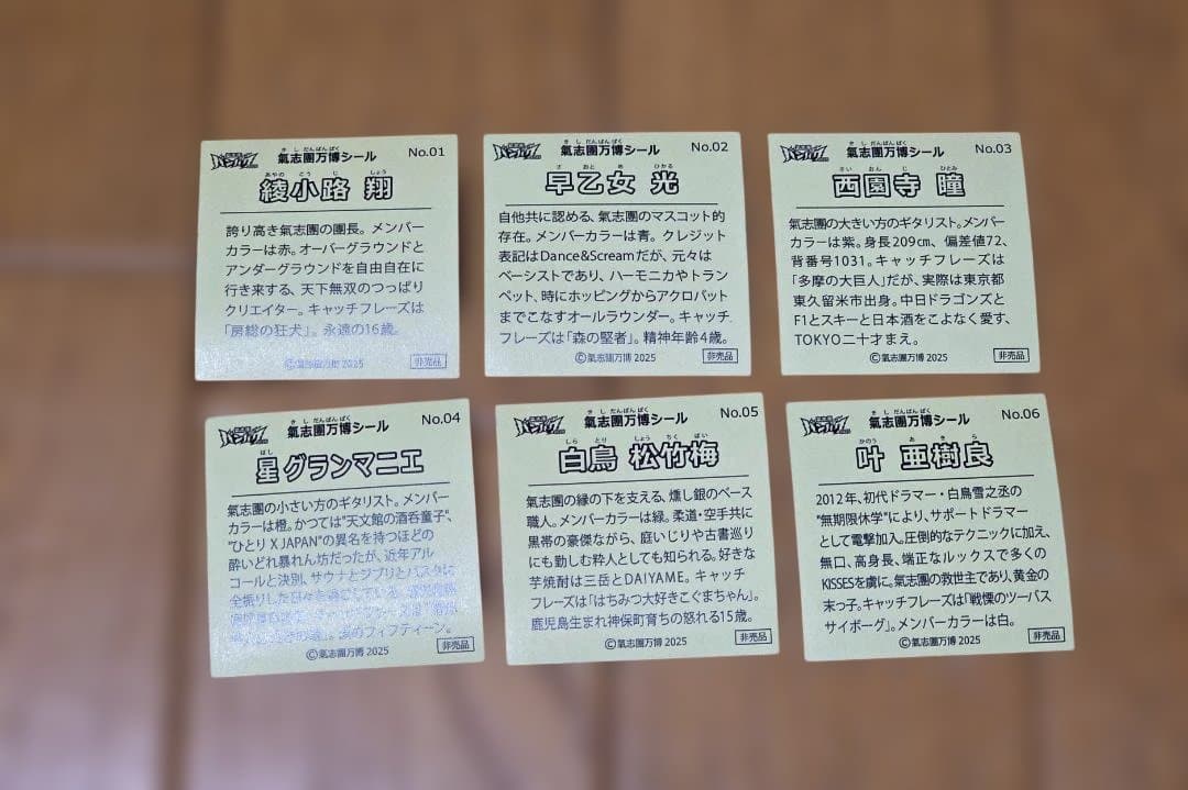 氣志團万博 ツッパリマンシール（ビックリマン風）ホログラムシール コンプリート