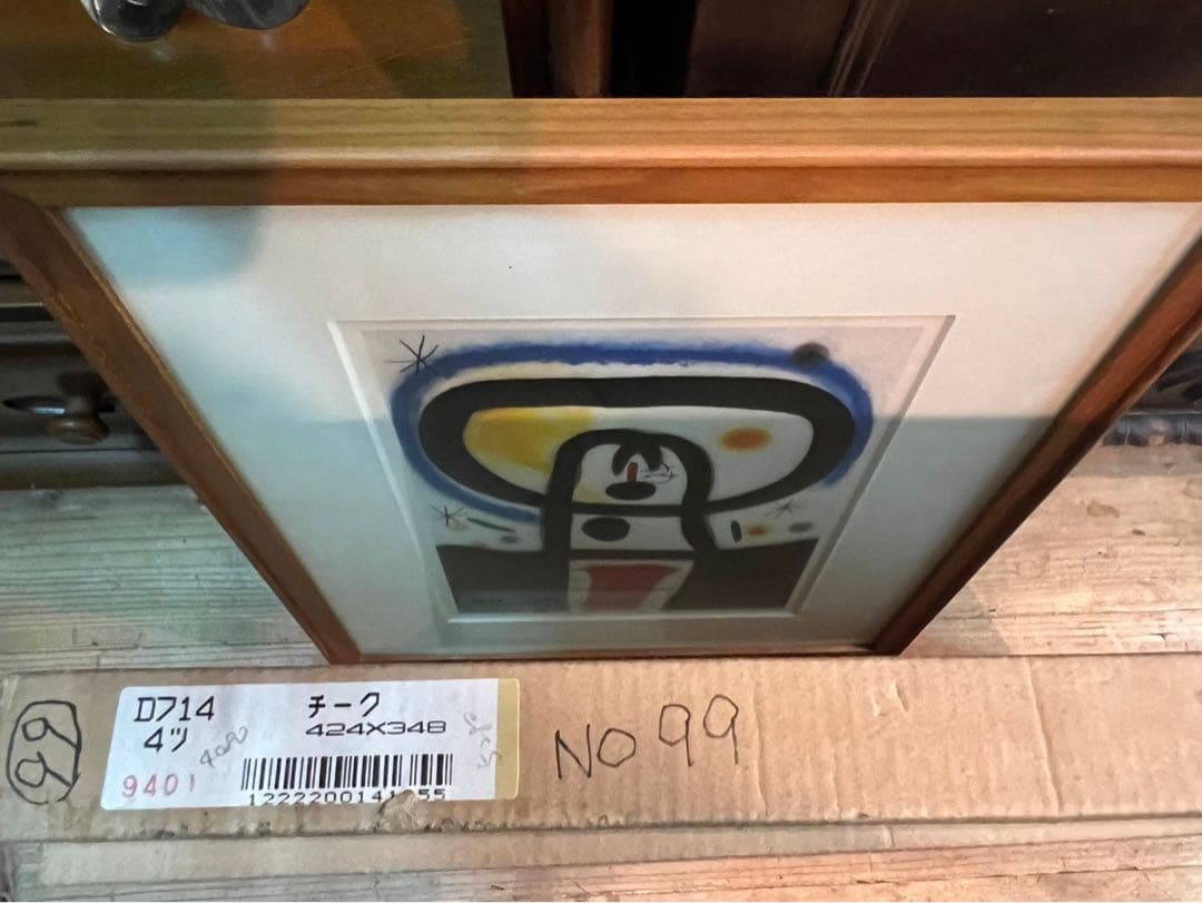 ジョアンミロ コンポジション 額縁 絵 インテリア