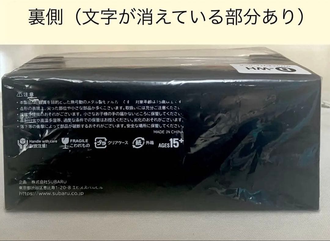 SUBARU LEVORG STI ミニカー ディーラー 非売品