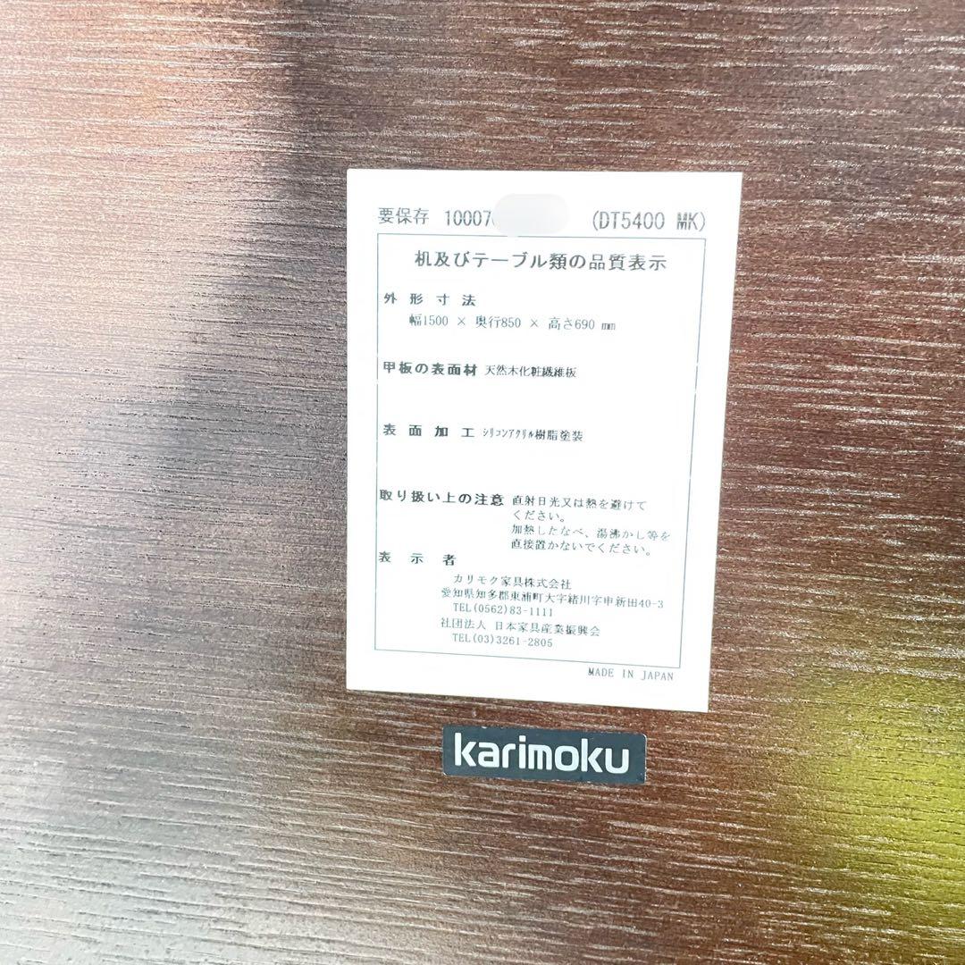 HR528 karimoku オーク材　dt5400 mkダイニングテーブル