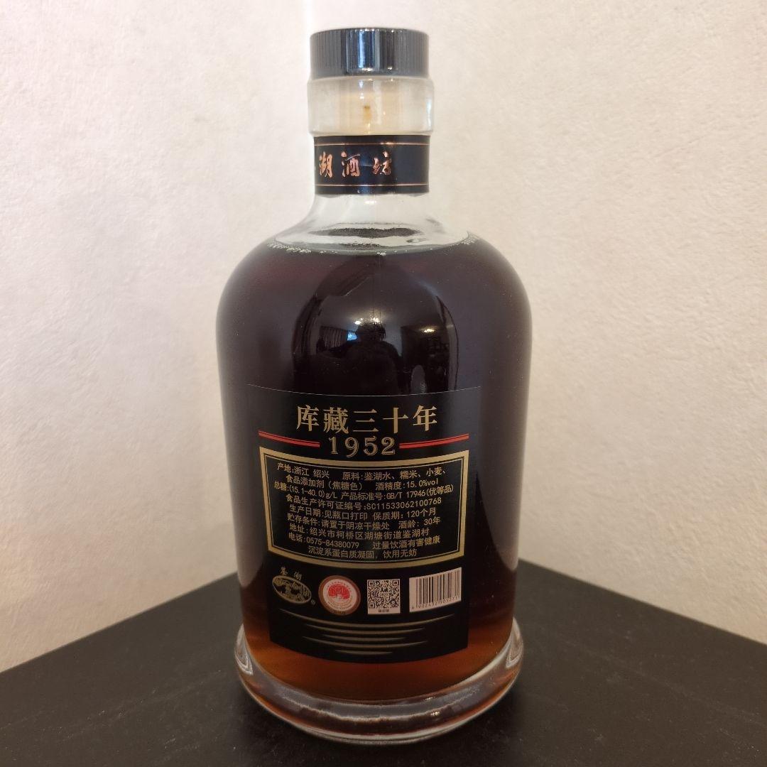 古越龍山 紹興酒30年 1952 680ml
