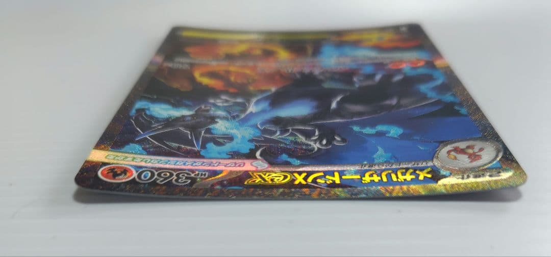 メガリザードンX ex SAR　SR MA 3枚セット　即発送