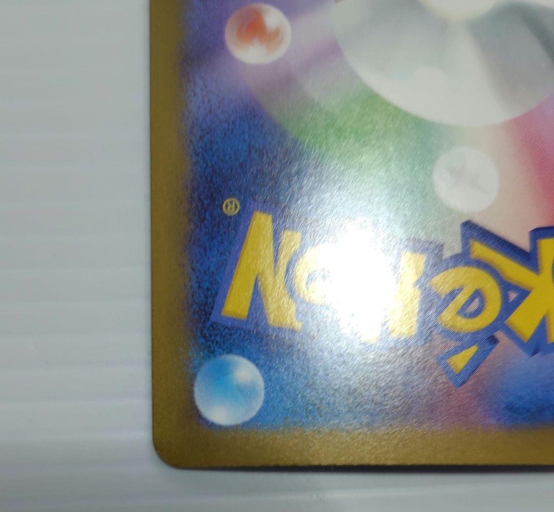 メガリザードンX ex SAR　SR MA 3枚セット　即発送