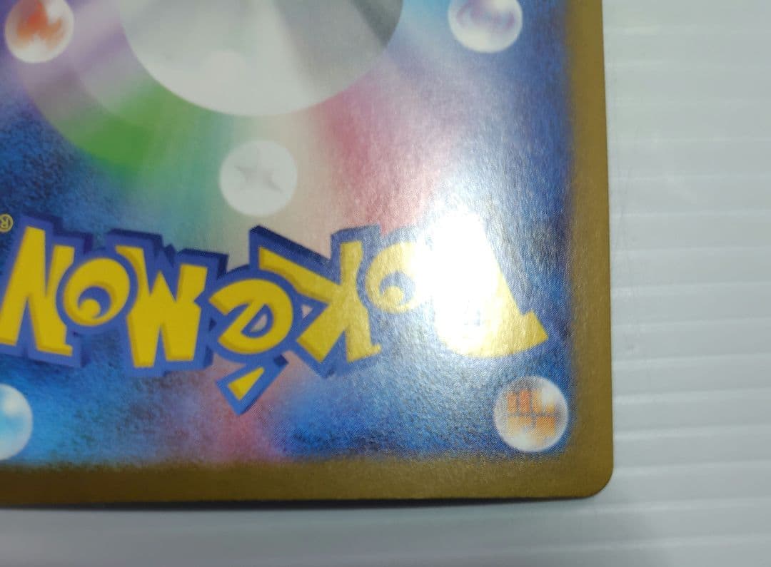 メガリザードンX ex SAR　SR MA 3枚セット　即発送