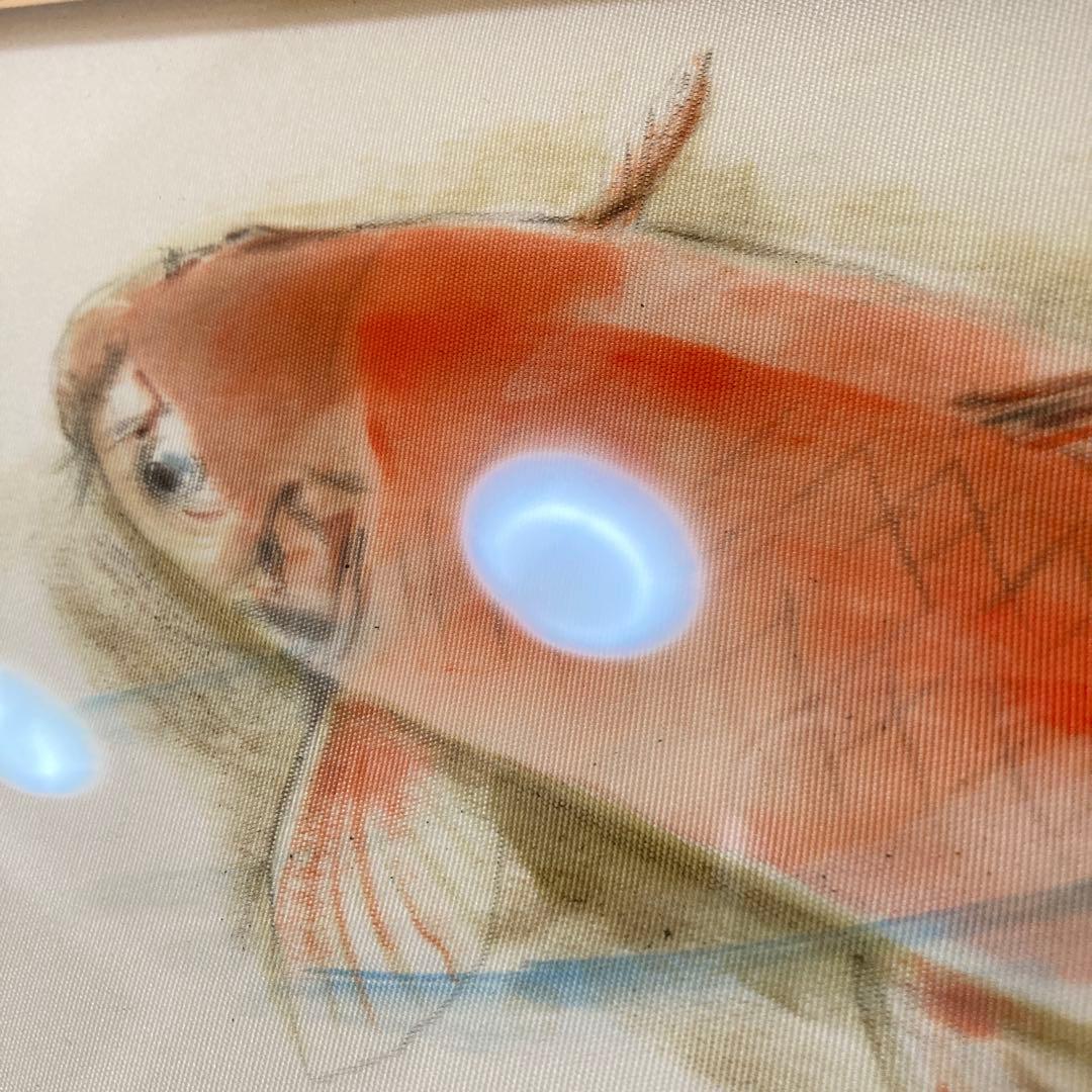 三木文夫　日展画家　鯉　日本画