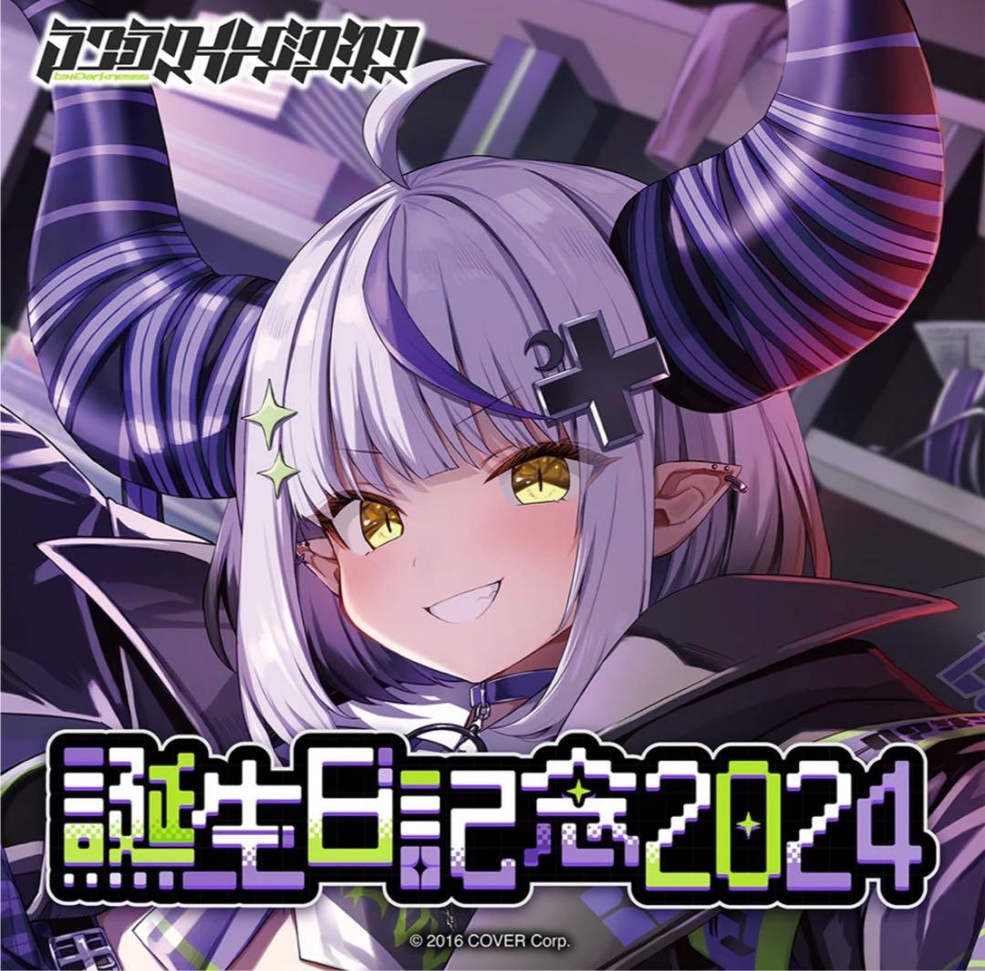 ラプラス・ダークネス　誕生日記念2024 ホロライブ　ワイドラバーマット