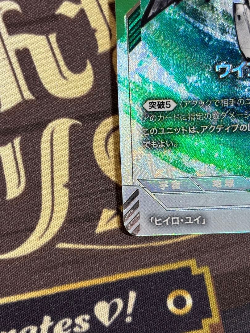 ガンダムカードゲーム β版 ウイングガンダム LR+