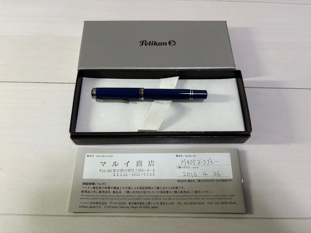 Pelikan M405 万年筆 ダークブルー F（ロジウムプレート14金）