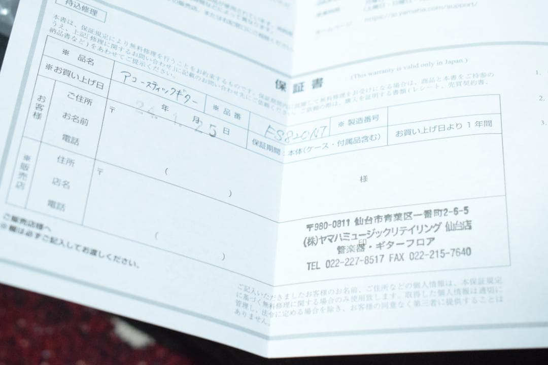 YAMAHA FS820 NATURAL ケース付 状態良好