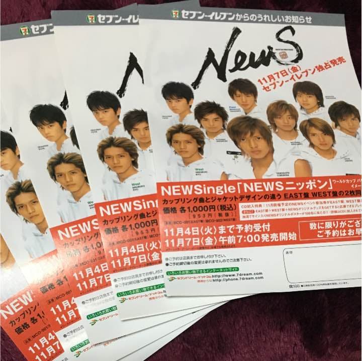 Super Junior SHINee NEWS チラシ タワレコ セブン