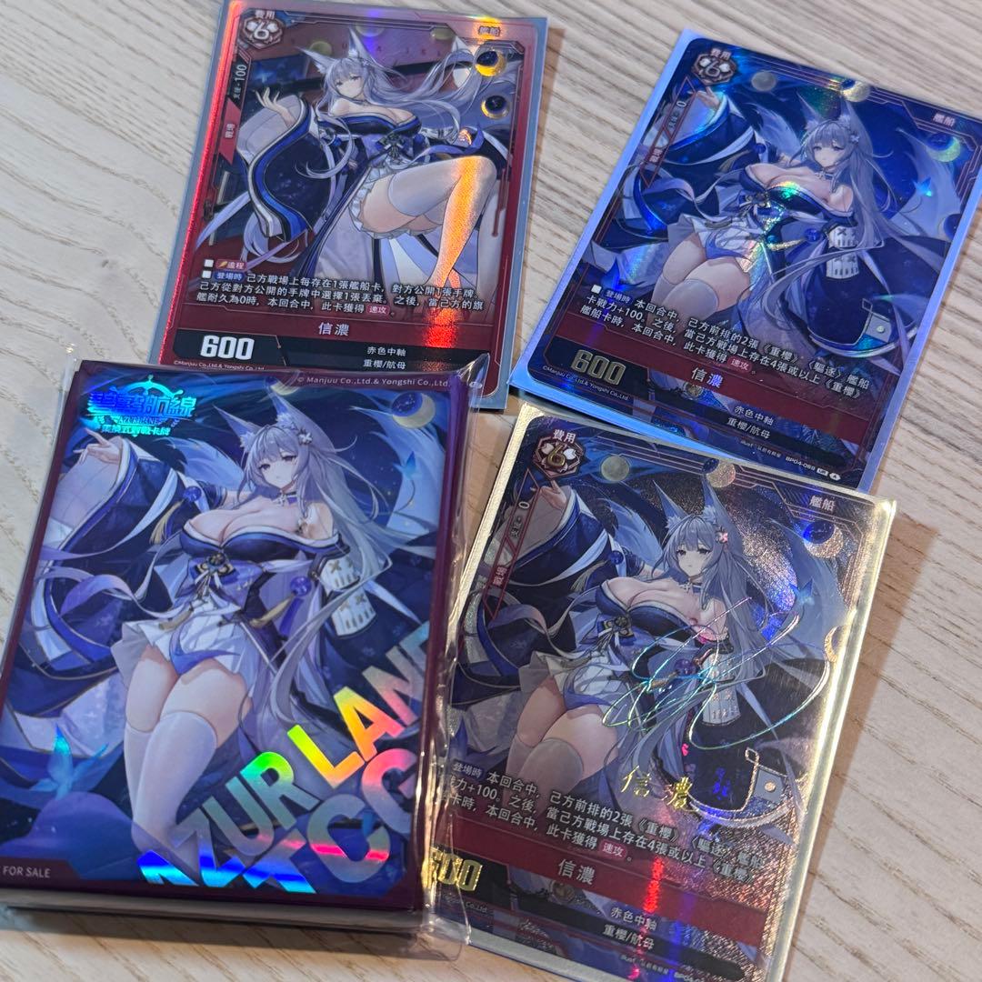 アズールレーンカードゲーム TCG 信濃 4点