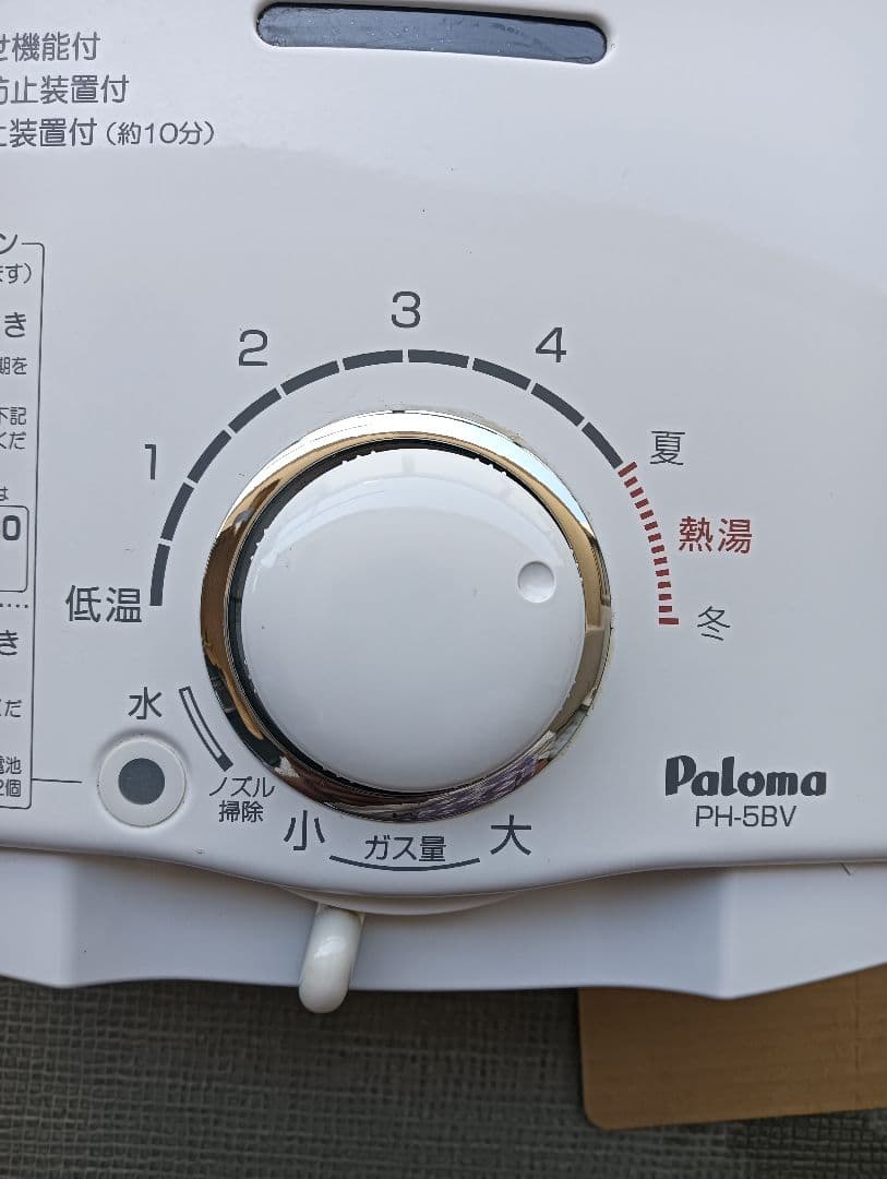 Paloma ガス給湯器 PH-5BV-2 美品