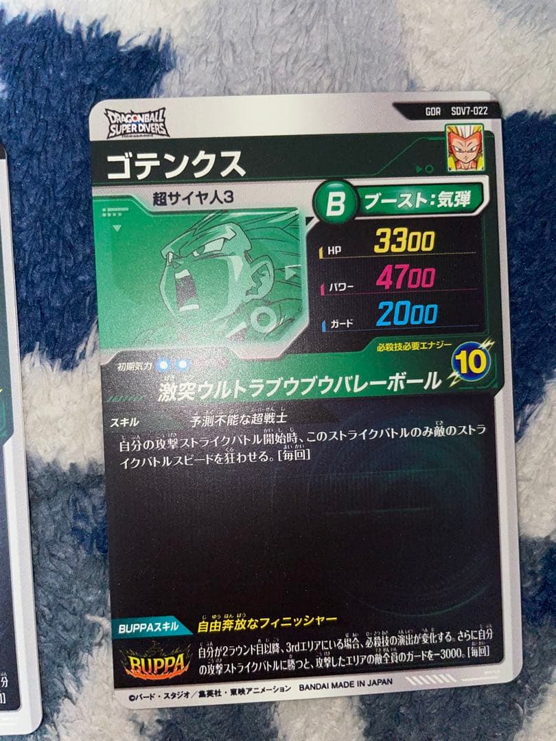 ドラゴンボールダイバーズ 7弾　シークレットパラレル ゴジータ　など