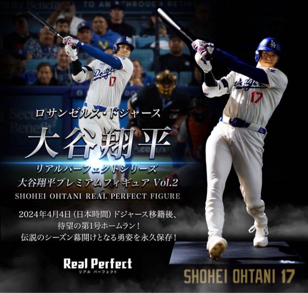 【新品未開封】大谷翔平 リアルパーフェクト プレミアムフィギュア ensky社