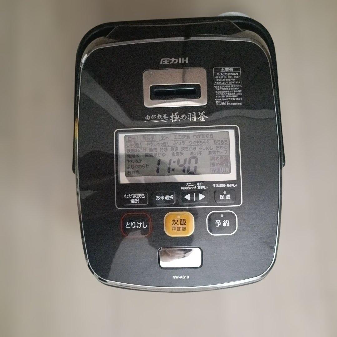 象印 圧力IH炊飯ジャー NW-AS10 南部鉄器 極め羽釜 ジャンク品16年製