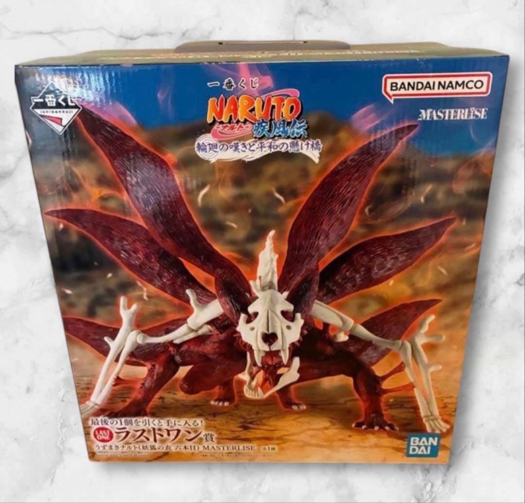 一番くじ NARUTO ラストワン賞