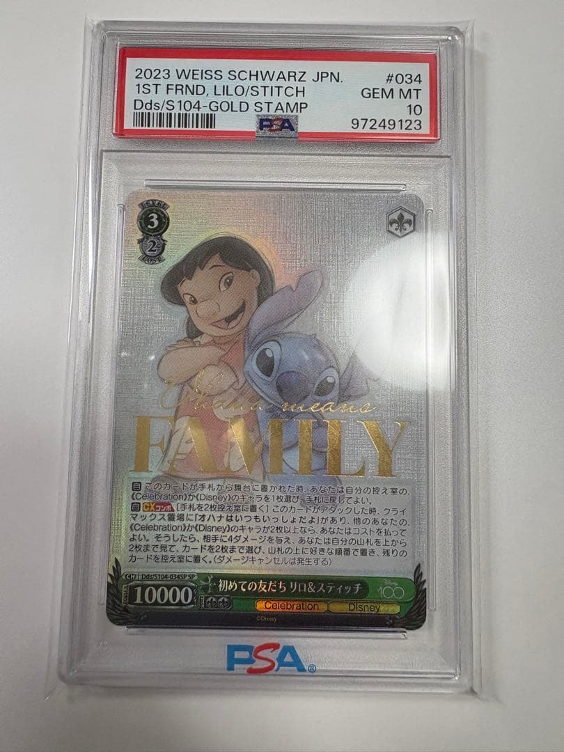 ディズニー100 初めての友だち リロ ＆スティッチ SP　PSA10