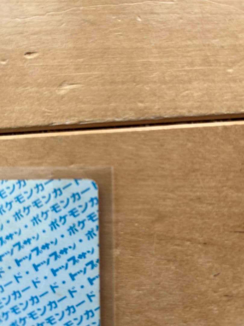 ポケモン　トップサン　カード　リザードン