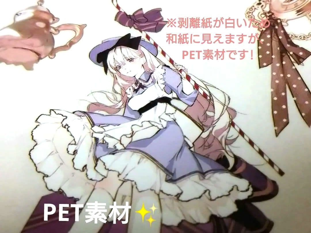 ☆のこり１☆J262＃今日的alice(PET)切り売り海外人物マステ女の子