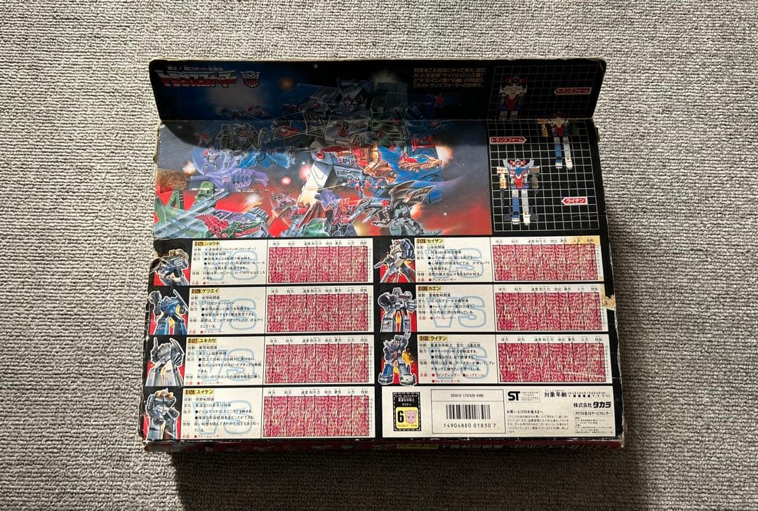 タカラ　トランスフォーマー　ライデン　トレインボット重連合体戦士