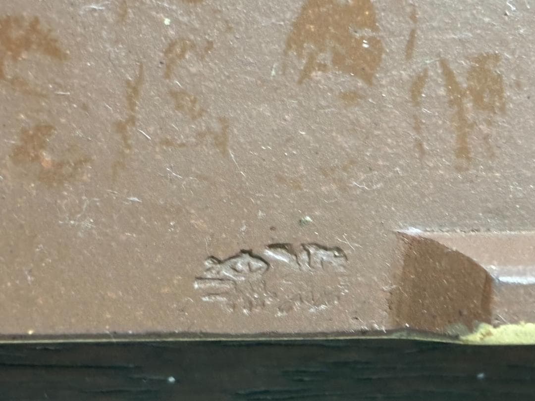 紫砂の鉢 盆栽鉢釘彫鉢◇中国宜興◇刻印あり