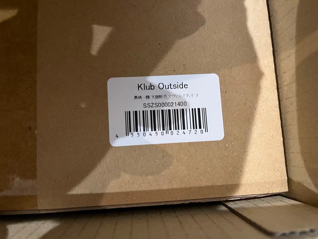 BLEACH 黒崎一護 天鎖斬月 アクリルスタンド