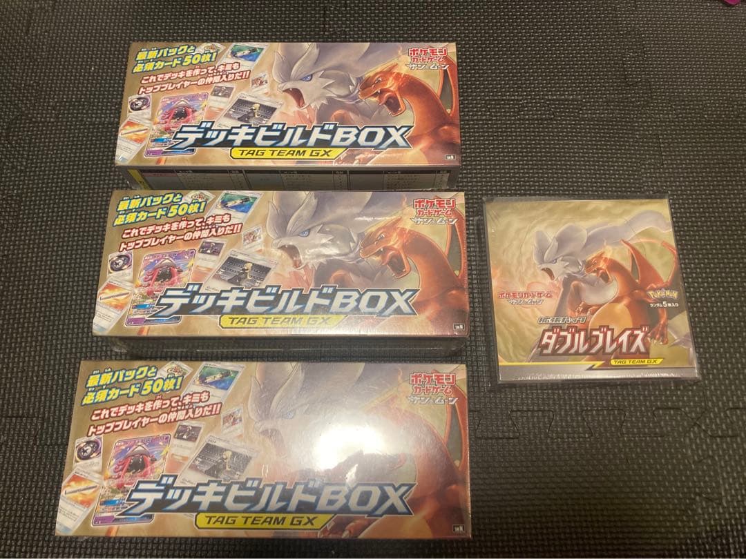 ダブルブレイズ　デッキビルドボックス　リザードン